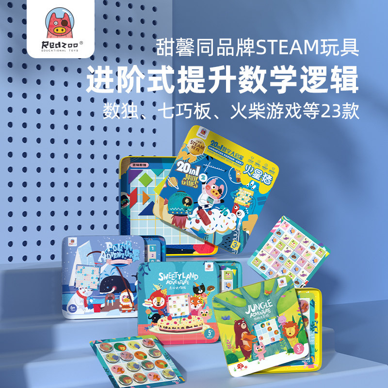 火星猪桌游数独九宫格儿童入门亲子互动益智思维训练玩具棋盘游戏