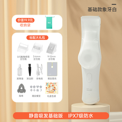如山婴儿理发器超轻音自动吸发宝宝剃头发