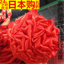 11 日本 工厂 大红绸布 开业典礼婚庆佛堂剪彩红花绣球布料 量大包