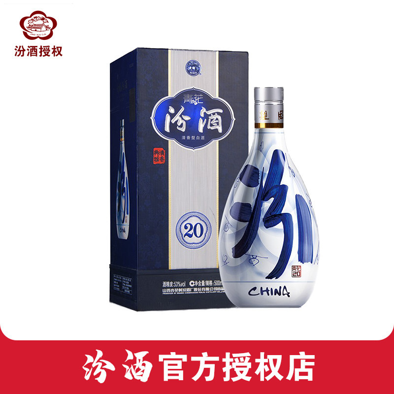 汾酒青花60周年纪念版山西清香型白酒53度500mL【典藏佳品】评价- 淘宝网