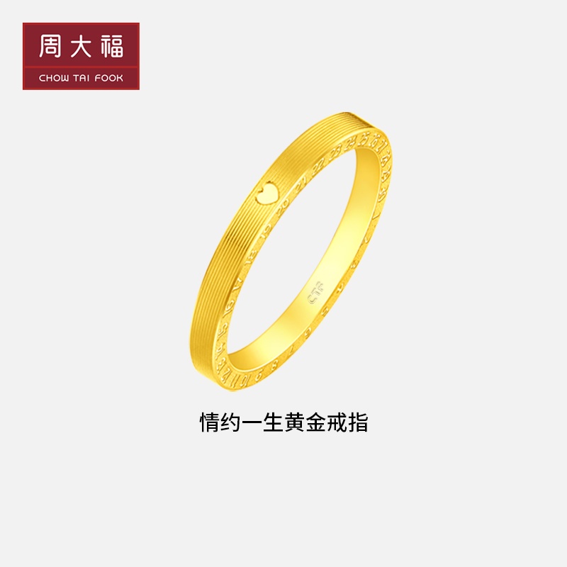 周大福传承系列婚嫁福镯足金黄金手镯计价F208987 - Taobao