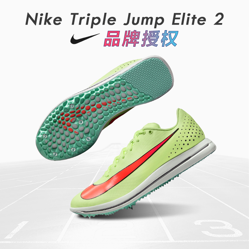 耐克立定跳远鞋Nike Air Zoom LJ Elite田径小将跳远钉鞋三级跳鞋