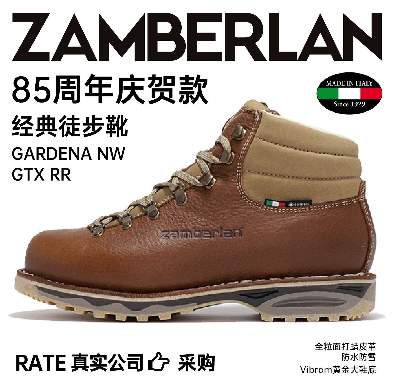 RATE代购赞贝拉Zamberlan NW GTX整皮户外徒步登山鞋防水棕黑-Taobao