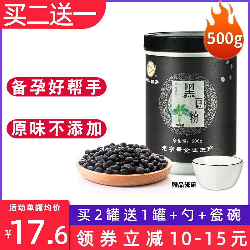 黑豆粉纯黑豆粉备孕排卵调理孕妇熟黑豆浆即食冲泡黑芝麻粉黑米粉