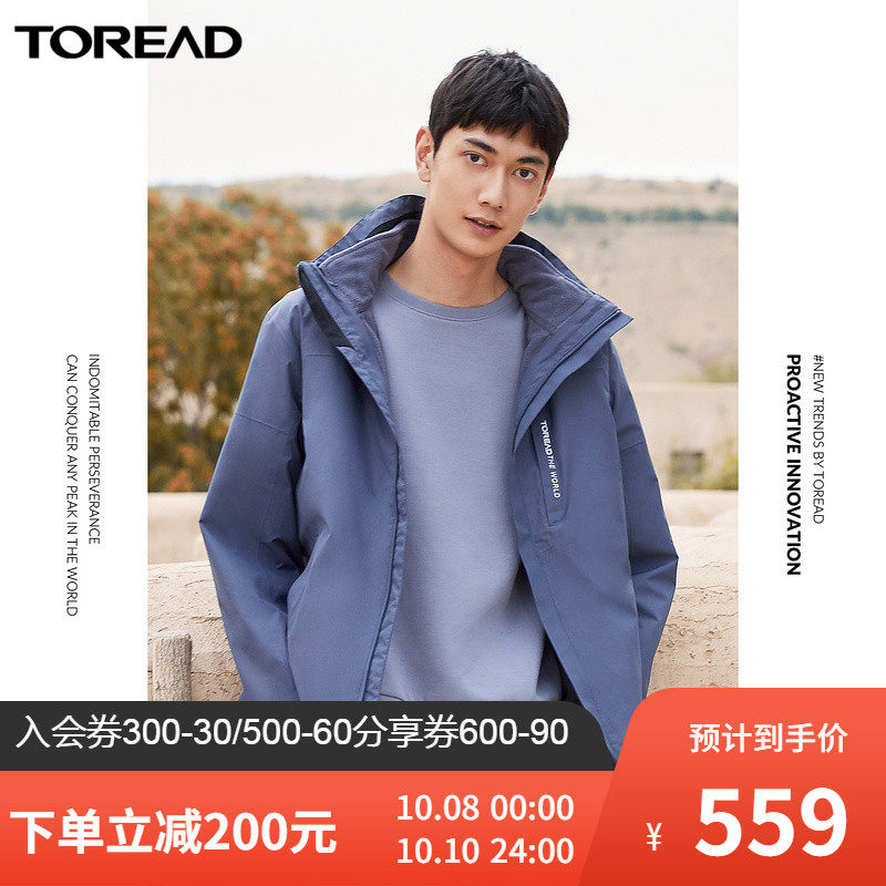 探路者冲锋衣男潮牌三合一女可拆卸加绒加厚保暖户外春秋防风外套