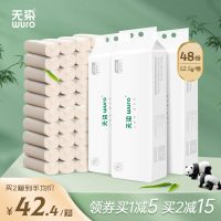 无芯卷纸家用实惠装竹浆本色卫生纸卷筒纸整箱手纸卫生间厕纸48卷