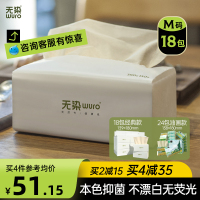 无染本色抽纸纸巾家用整箱实惠装竹浆卫生纸婴儿面巾纸餐巾纸24包
