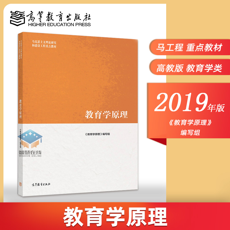 現貨高教版馬工程19新版中國美術史馬克思主義理論研究和建設工程重點教材尹吉男編寫組藝術學高等教育出版社