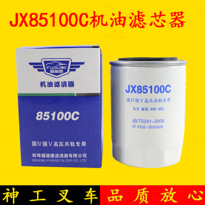 叉车机油滤芯柴油滤芯油水分离器5410543713000配全柴4J1-115C32-Taobao