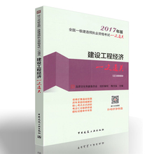 2019一建梅世强经济_2014一建经济梅世强十大品牌 一建经济梅世强课件 2014一建经济梅世...