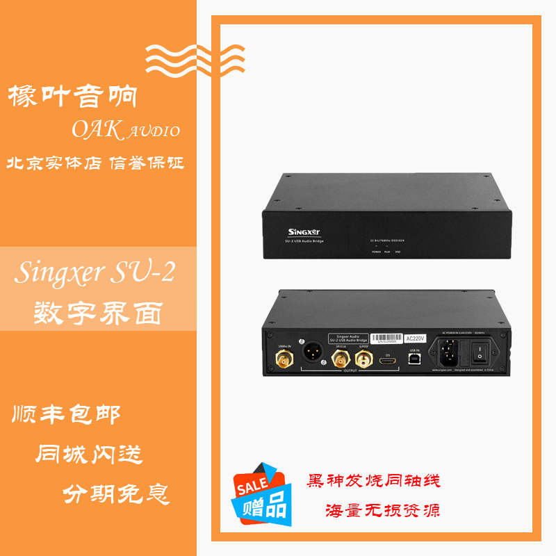 送线Singxer SU-6 大船界面USB数字界面XMOS XU208 CPLD飞秒时钟-Taobao