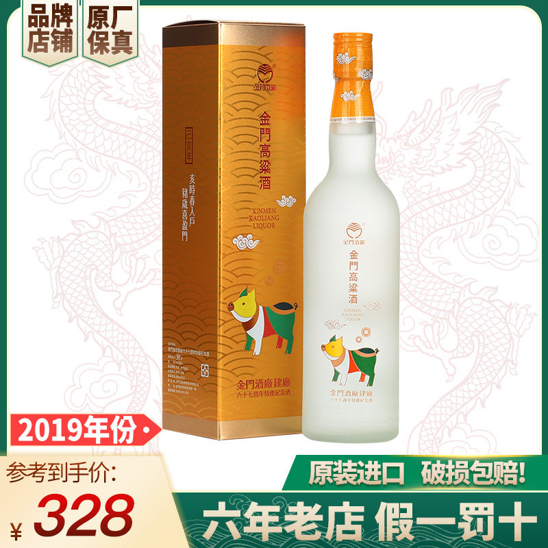 8年陈高】金门高粱酒陈年56度600ml原装送礼盒装评价- 淘宝网