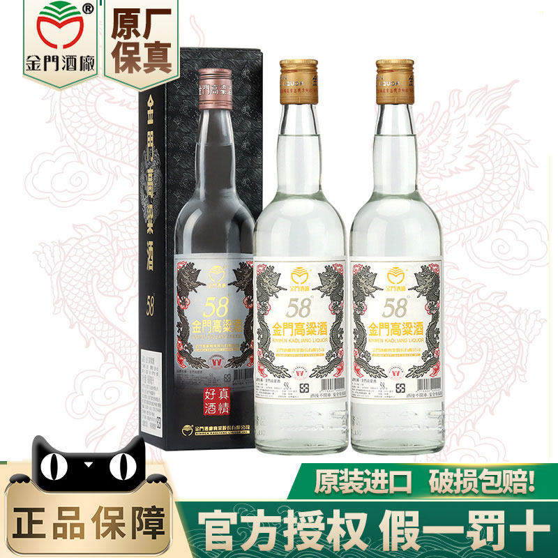 8年陈高】金门高粱酒陈年56度600ml原装送礼盒装评价- 淘宝网