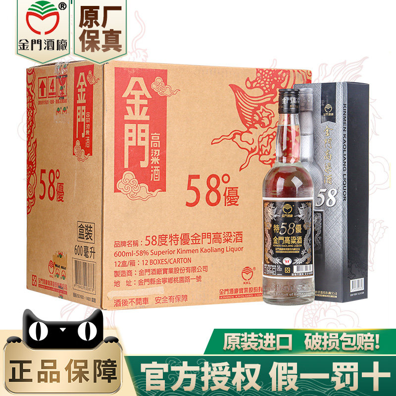 8年陈高】金门高粱酒陈年56度600ml原装送礼盒装评价- 淘宝网