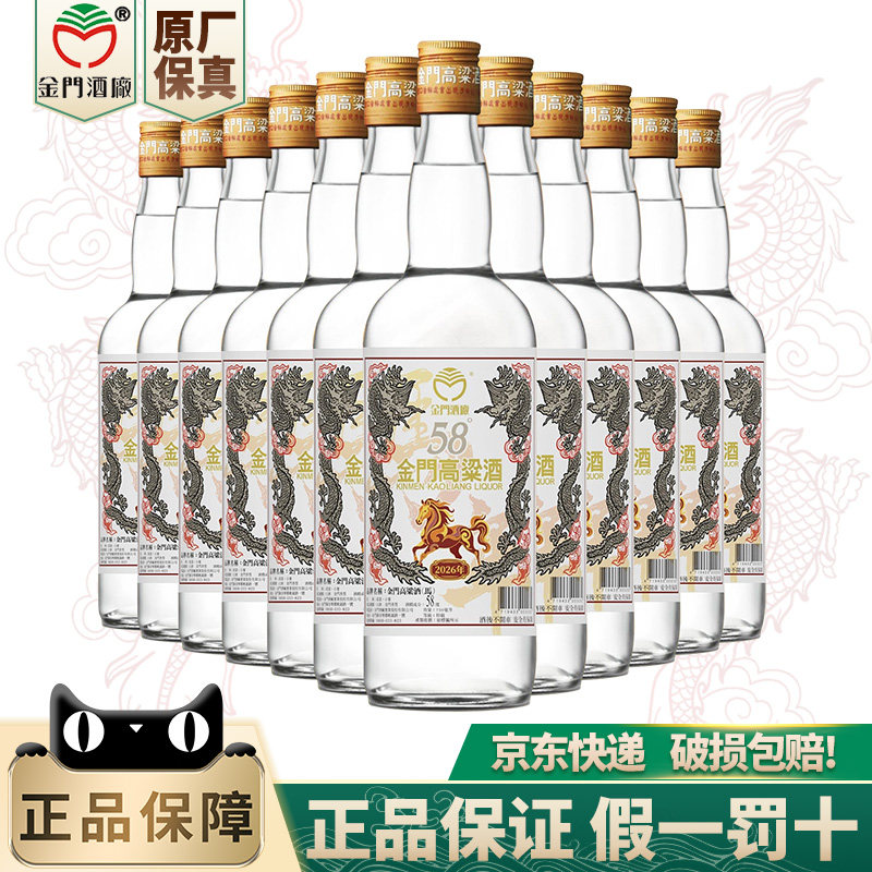 8年陈高】金门高粱酒陈年56度600ml原装送礼盒装评价- 淘宝网