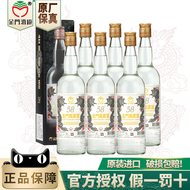 8年陈高】金门高粱酒陈年56度600ml原装送礼盒装评价- 淘宝网