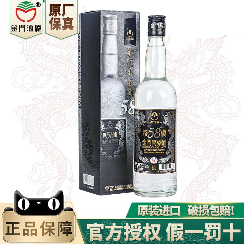 2020年庚子鼠】金门高粱酒鼠年纪念酒58度600ml*2纯粮食白酒评价- 淘宝网
