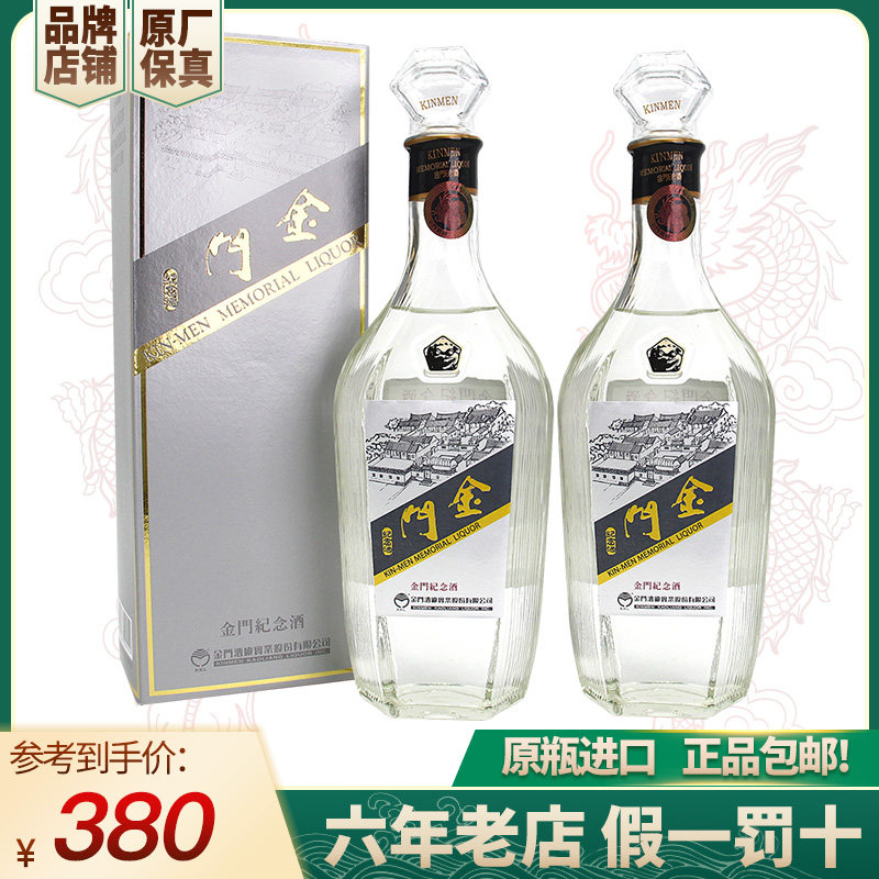 8年陈高】金门高粱酒陈年56度600ml原装送礼盒装评价- 淘宝网