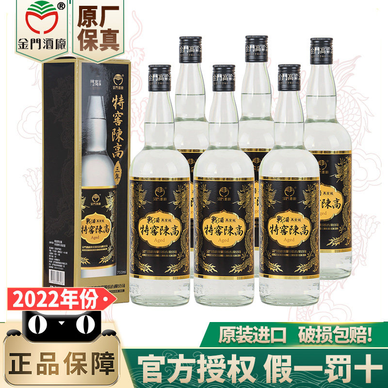 8年陈高】金门高粱酒陈年56度600ml原装送礼盒装评价- 淘宝网