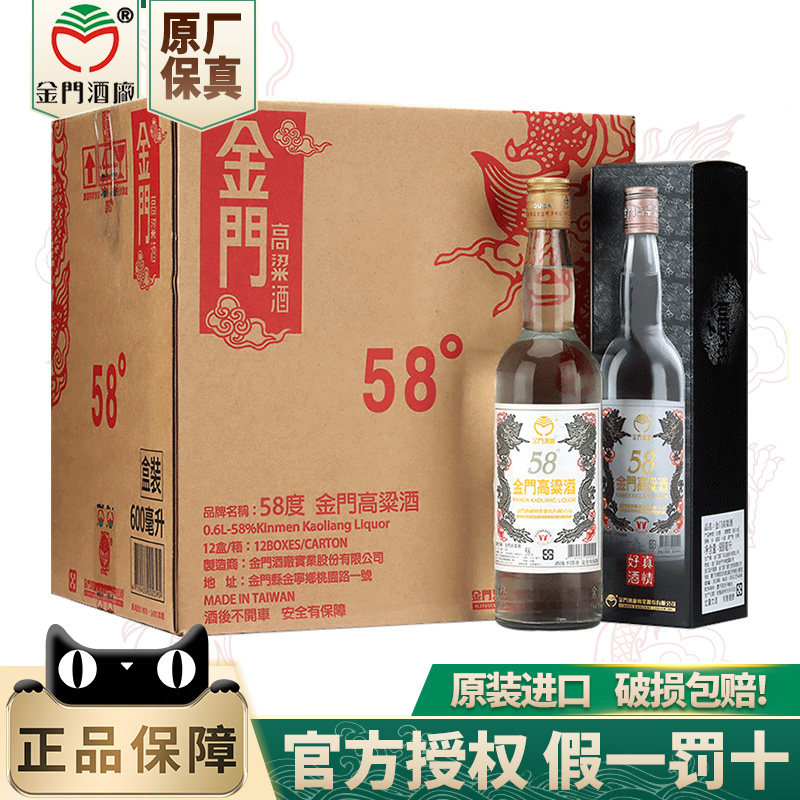 2016年份】台湾玉山高粱酒精选窖藏58度600ml清香型白酒礼盒装评价- 淘宝网
