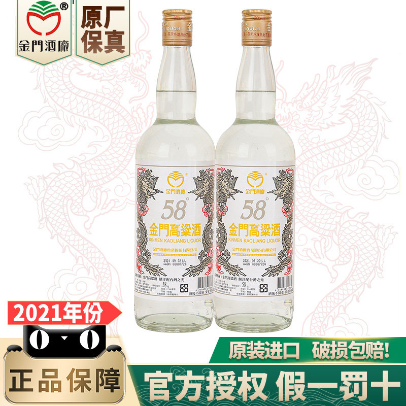 8年陈高】金门高粱酒陈年56度600ml原装送礼盒装评价- 淘宝网