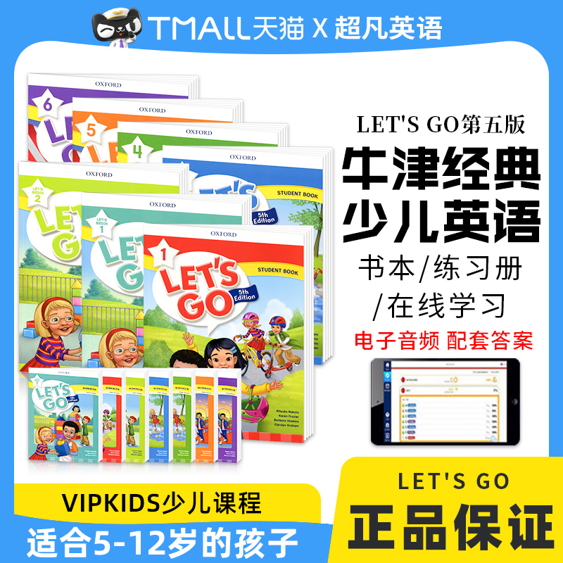 letsgo教材第四版1 2 3 4 5 6級別 牛津幼兒英語Let's  go教材英文原版進口6-12歲小學英語教材課外培訓輔導機構教材牛津大學出版-Taobao