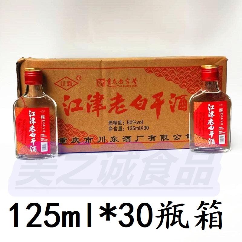 川露江津白酒440ml光瓶酒60度整箱清香型高度白酒高粱酒泡酒炒料评价