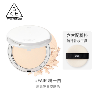 【官方正品】3CE柔焦定妆蜜粉饼 持久不脱妆遮瑕油皮补妆礼物 H