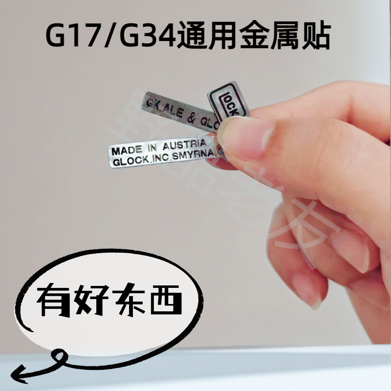 p1/g17钢制连杆g19双边空挂片P3空仓挂片N1/g34竞技卡榫-Taobao