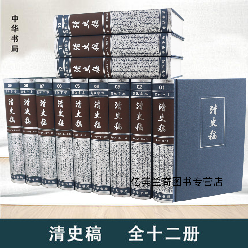 点校本二十四史精装版全63册24史史记汉书三国志晋书宋书五代十国