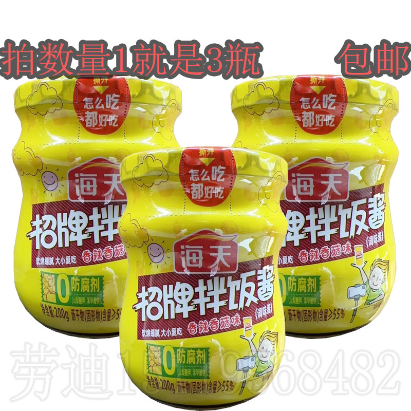 24元3瓶包邮海天银标生抽酱油500ml 阳光美味经典味道品质如一-Taobao