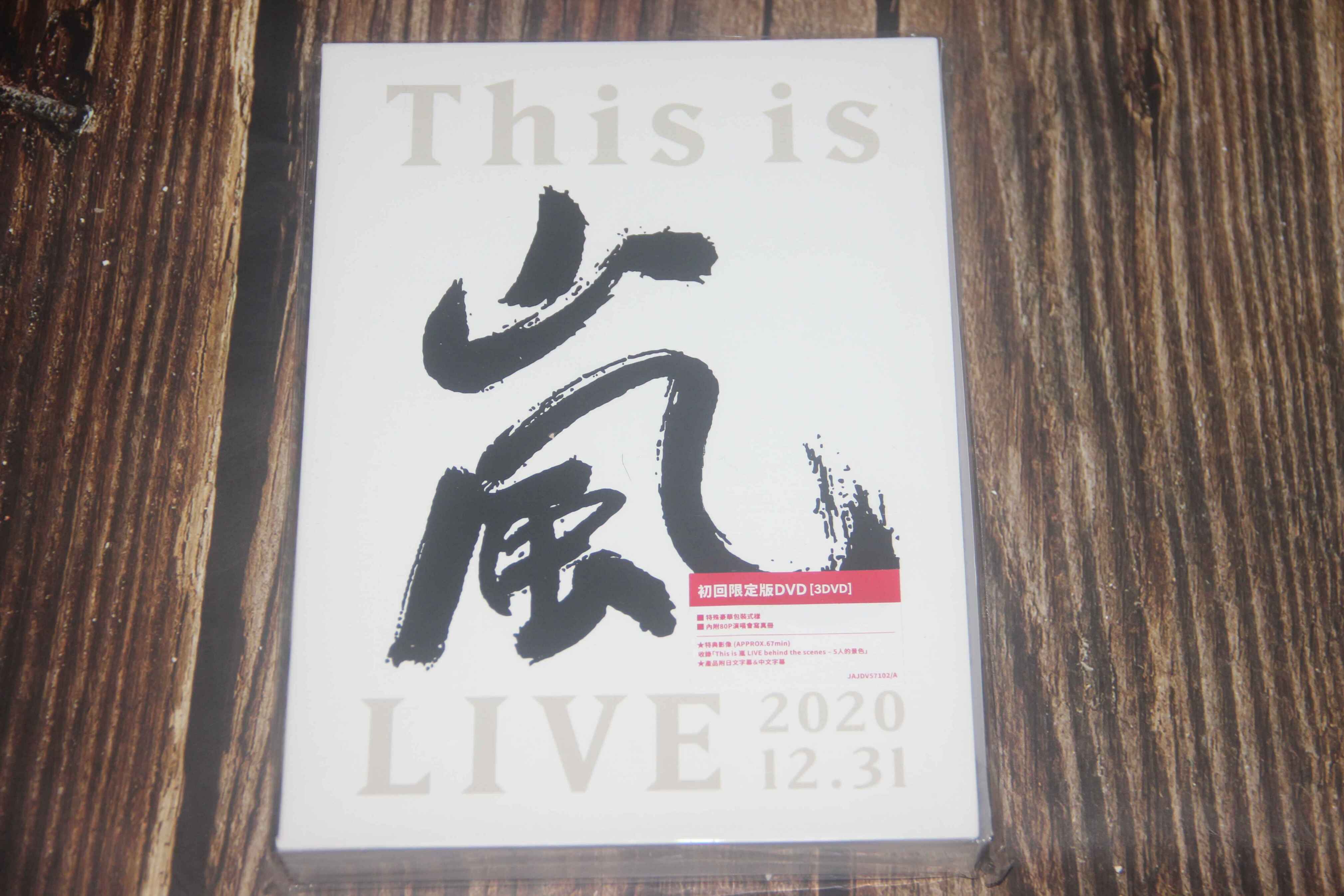 现货】岚ARASHI 5x20 All the BEST1999-2019 通常盘4CD