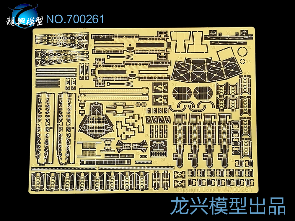 龙兴模型】L70051 1:700二战英国海军纳尔逊级战列舰改造蚀刻片-Taobao