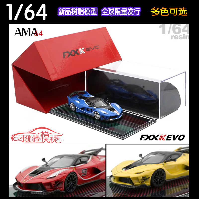 AMA 1/64 フェラーリ FXXK EVO 世界限定399台 | monsterdog.com.br