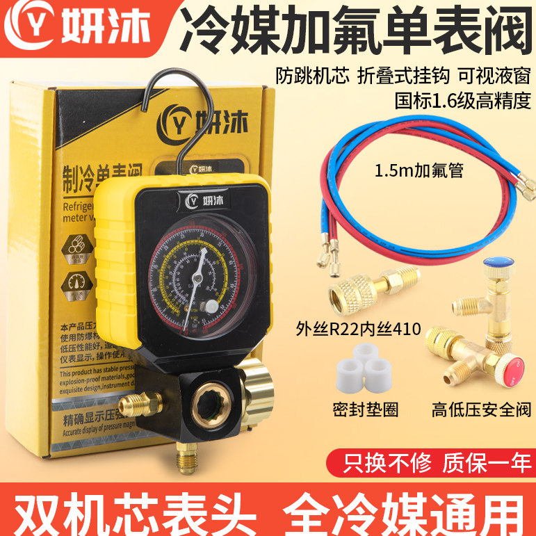卓克数显压力表ZK-881空调雪种加氟表电子冷媒表制冷剂表组抽真空评价