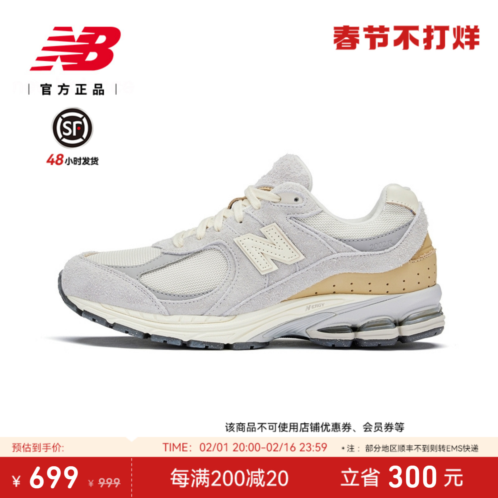 New Balance NB官方新款男女情侣浅灰舒适百搭复古休闲鞋M2002RAA-Taobao