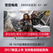 【索尼电视机49寸】_索尼电视机49寸图片