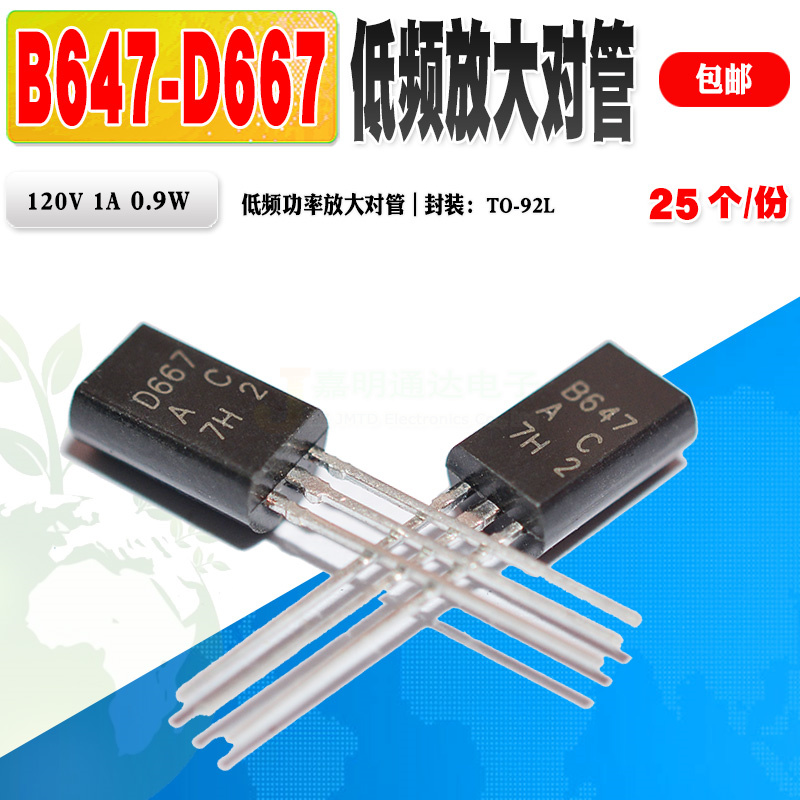 现货全新2SB764 2SD863 B764 D863 三极管TO-92L质量保证20个-Taobao