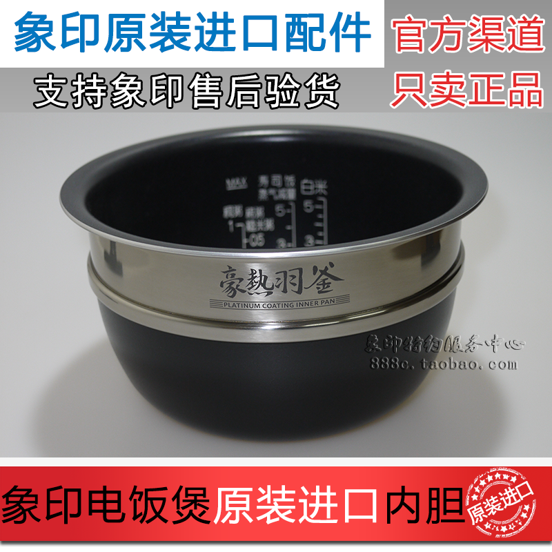 原装正品象印电饭煲NP-STH10C WS10 ST10内锅B398 B399内胆配件-Taobao