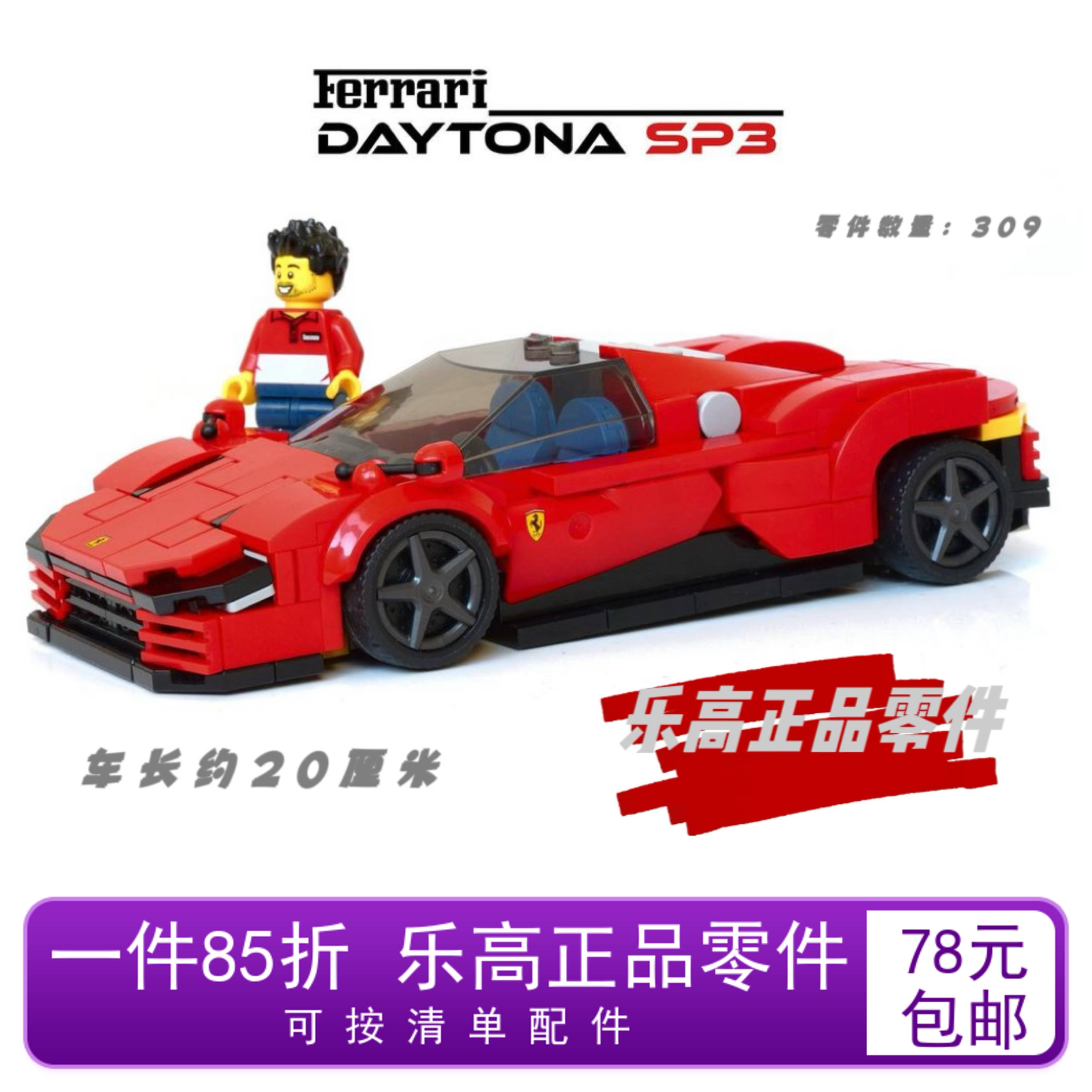 乐高LEGO 清障拖车吊车蝙蝠卡Tow Truck 零件包遥控moc-29848-Taobao