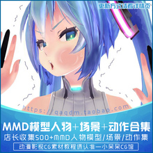 mmd下载