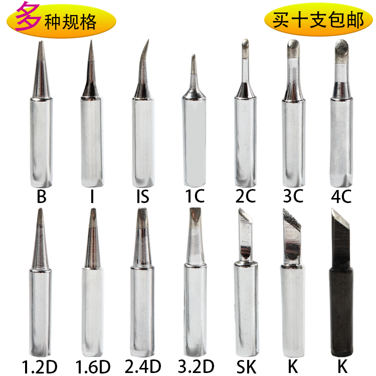 日本goot固特TQ-95/77電烙鐵頭馬蹄形嘴尖咀螺母發熱芯套筒保護套-Taobao