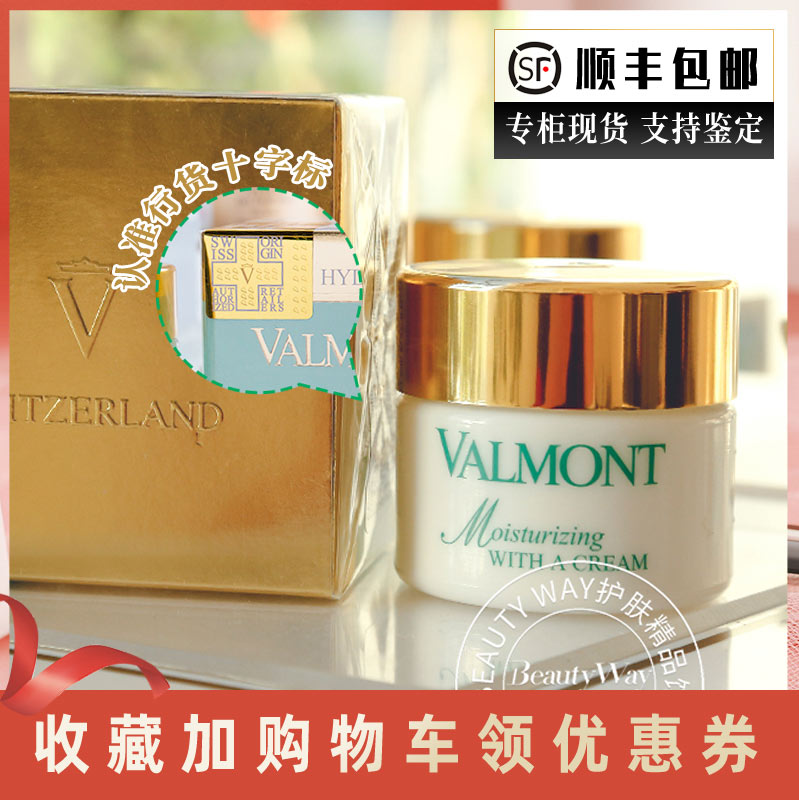 定価¥140800 Valmont 最高峰 メルヴェイユ フェイス クリーム-