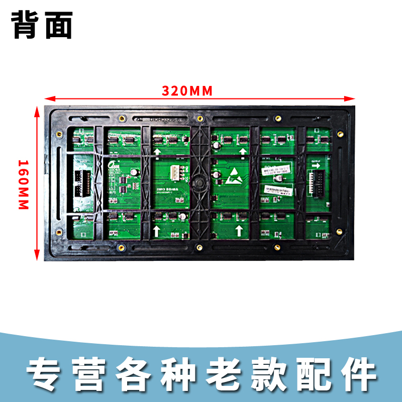 SM5166P芯片户外P10全彩Q10C4V7.1H强力巨彩LED显示屏模组-Taobao