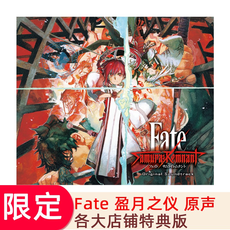 正規店仕入れの 新品 限定版特典 Fate/Samurai Remnant material