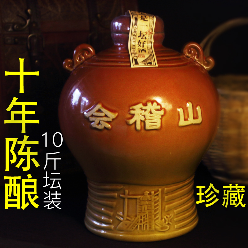 十五年陳釀2006年製 モンゴル最高級酒蒙古皇帝用奶酒素晴らしい焼き物