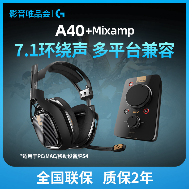 罗技Astro A20 Wireless Gen 2无线头戴式 