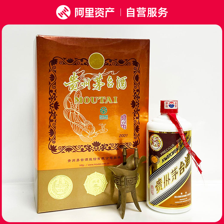2001年珍品贵州茅台酒53度500ML 详情如图评价- 淘宝网 貴州