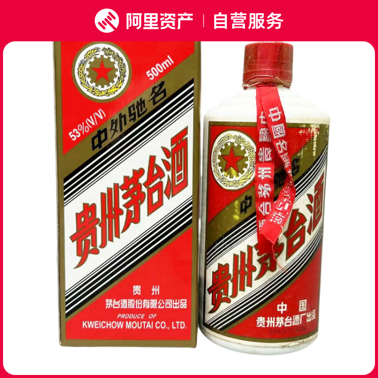 1993年五粮液长城铁盖52度500mL/1瓶浓香型陈年