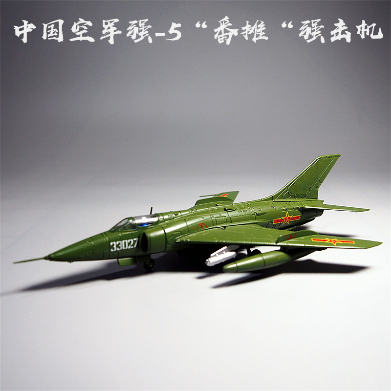 1:72 48歼7G飞机模型摆件合金歼七战斗机仿真航模军事歼5歼6热卖-Taobao